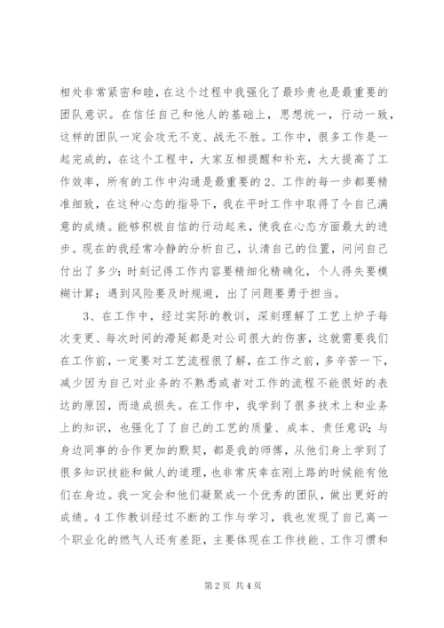 团组织工作总结范文.docx