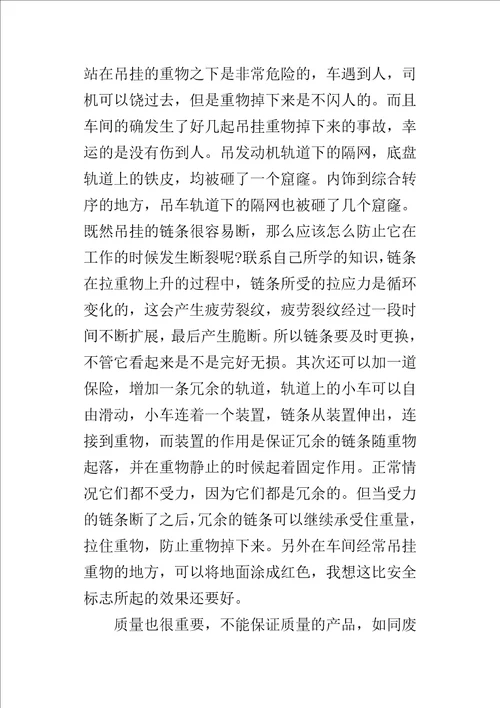 汽车专业大学毕业大学生实习报告模板