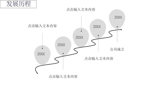 深蓝色公司融资计划书PPT模板