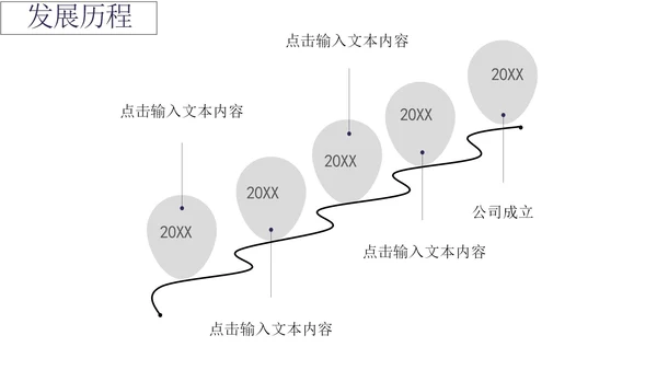 深蓝色公司融资计划书PPT模板