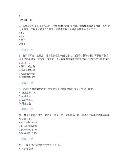 2022年广东省一级建造师之一建建设工程经济自我评估提分题库精品带答案