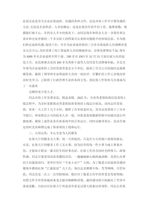 优秀党员事迹材料20篇.docx