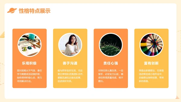 黄色卡通插画学生会竞选演讲PPT模板