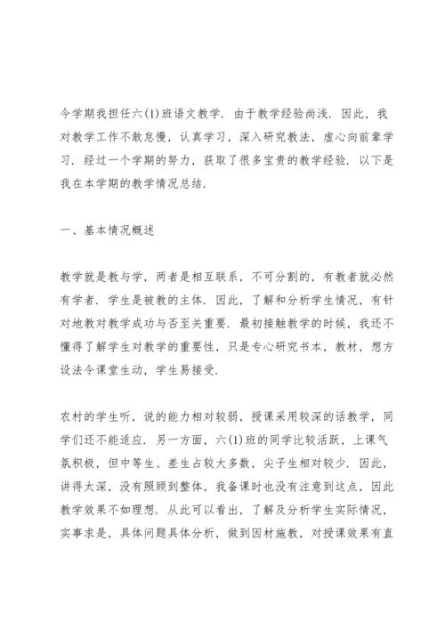 英语骨干教师下半年工作总结5篇.docx