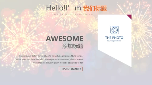 企业年会年终答谢年终盛典动态PPT