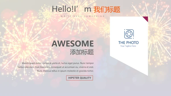 企业年会年终答谢年终盛典动态PPT