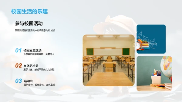 六年级的故事