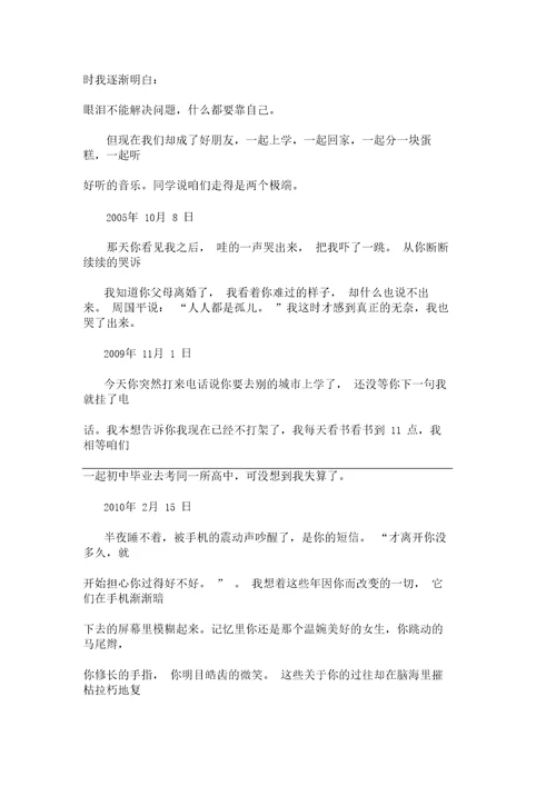 欲说还休 初中作文
