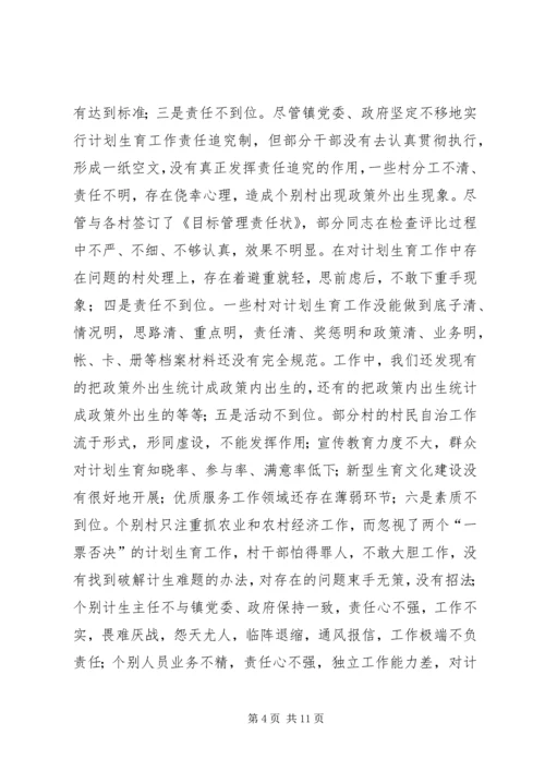 县委书记在双冬工作讲话 (5).docx