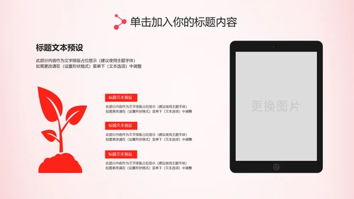 水彩粉色感恩的心ppt爱心感恩节主题班会