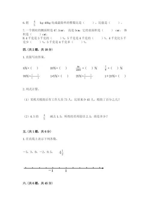 天津小升初数学真题试卷附参考答案（a卷）.docx