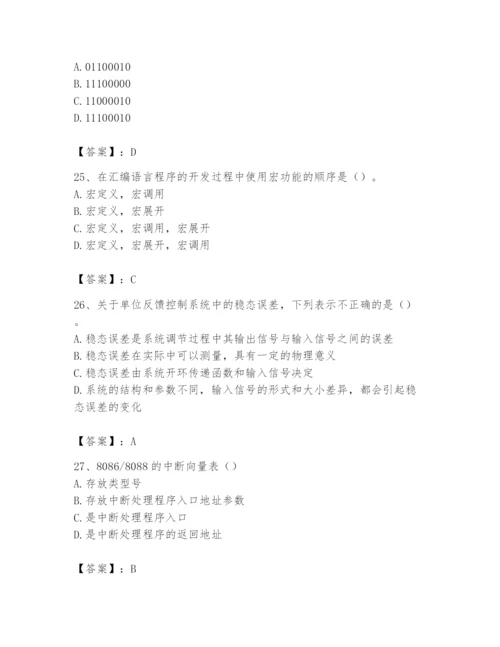 2024年国家电网招聘之自动控制类题库【最新】.docx