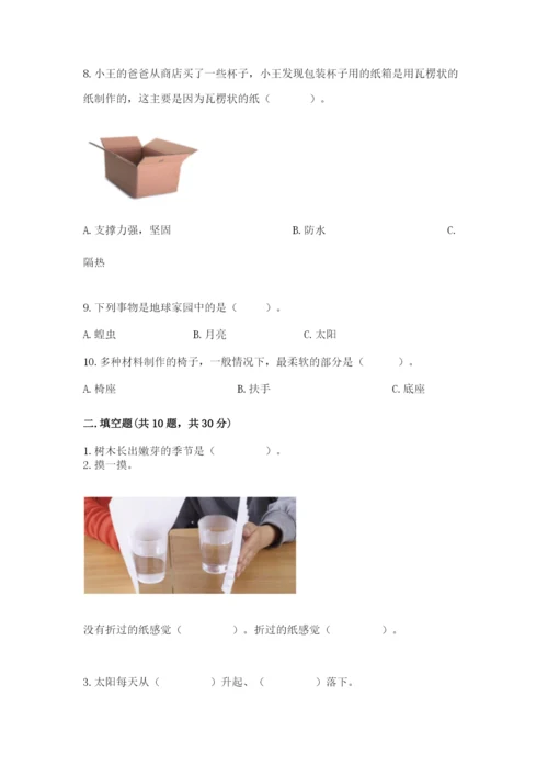 教科版二年级上册科学期末测试卷（突破训练）word版.docx