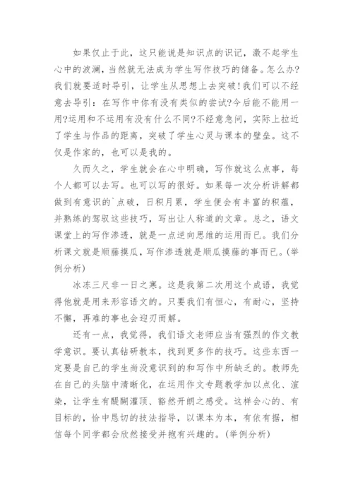 校长在教研组长会议上的讲话.docx