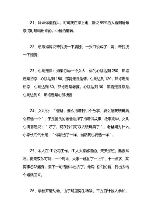 轻松一刻的搞笑心情短语.docx