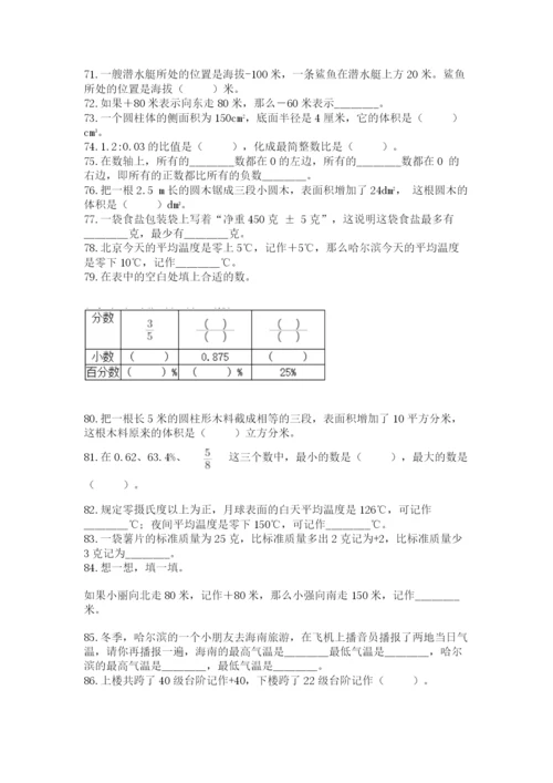 小升初数学压轴题天天练-填空题100道带答案(突破训练).docx