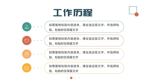 绿色简约个人简历PPT模板