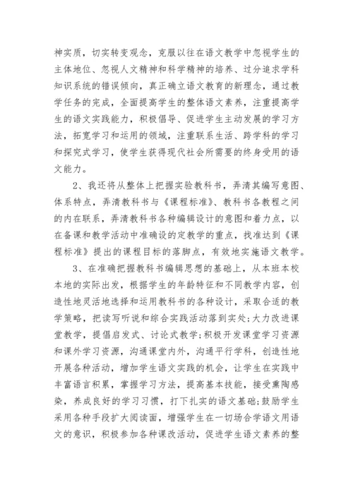 2022版新课标小学语文学习的心得.docx