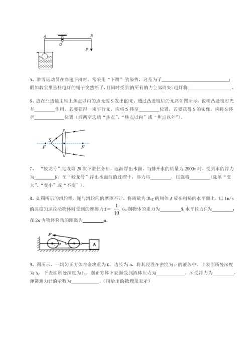 小卷练透四川德阳外国语学校物理八年级下册期末考试同步练习试题（解析版）.docx