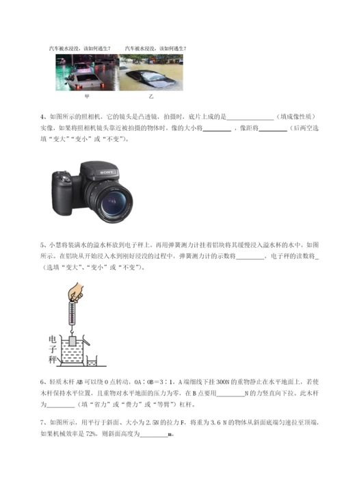 专题对点练习四川遂宁二中物理八年级下册期末考试专项练习练习题（含答案详解）.docx