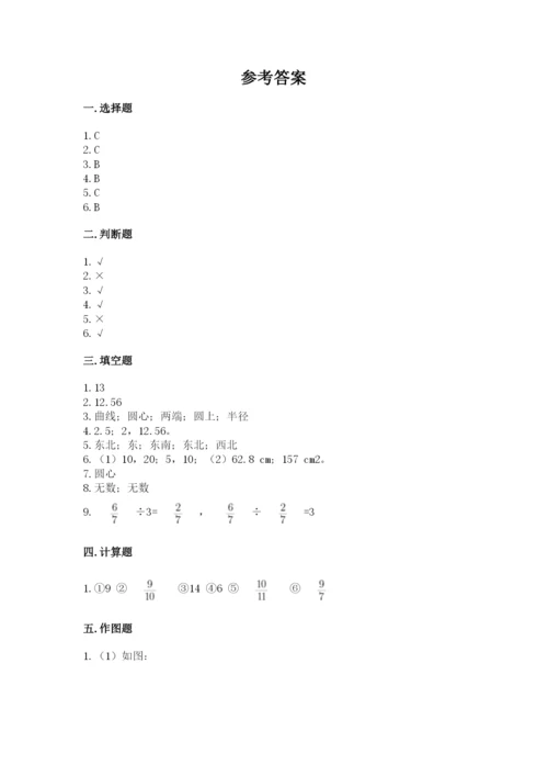 小学数学六年级上册期末考试试卷含答案（突破训练）.docx