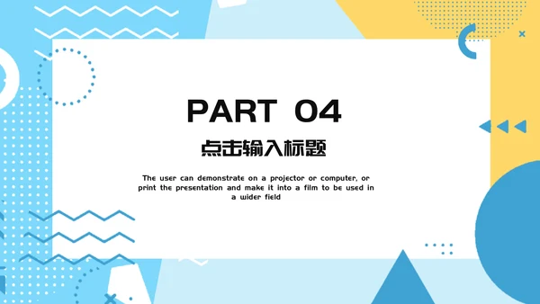 创意几何大学毕业答辩通用PPT模板