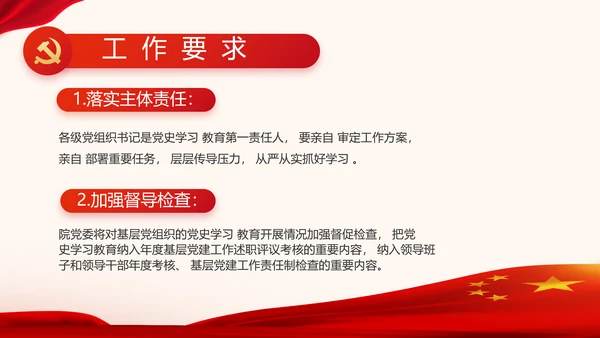 七一党支部党史学习教育工作总结动态PPT模板