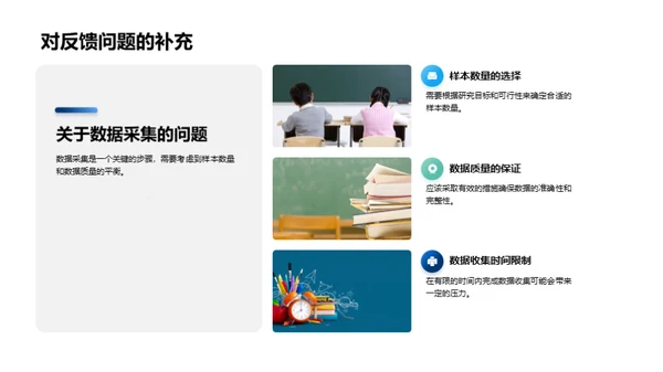 科研逐梦：研究开题篇