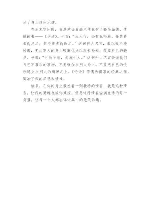 以不要死读书为话题的议论文.docx