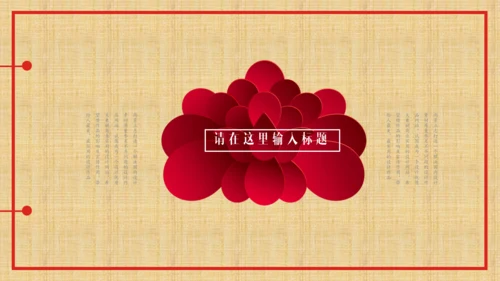 中国风红色剪纸文化通用PPT模板