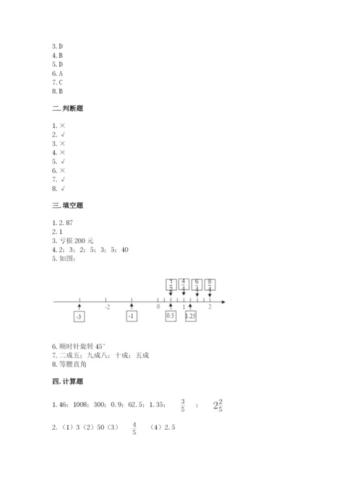 沪教版小学数学六年级下册期末检测试题精品（能力提升）.docx