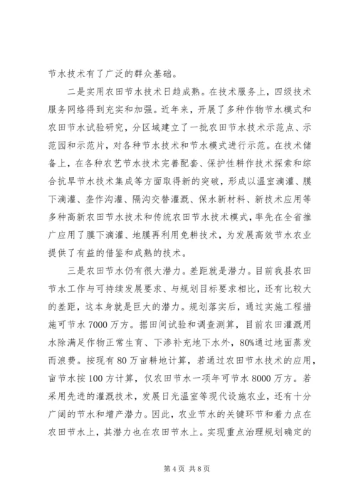 县委书记在温室建设暨农田观摩会讲话.docx