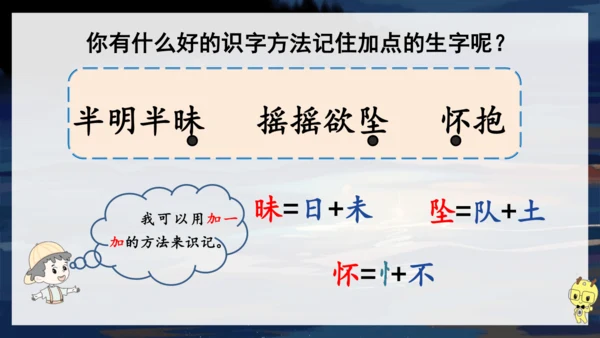 4 繁星  课件
