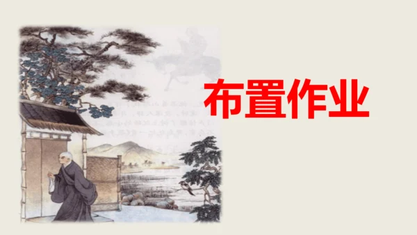 部编版语文九年级下册第四单元写作《修改润色》同步课件