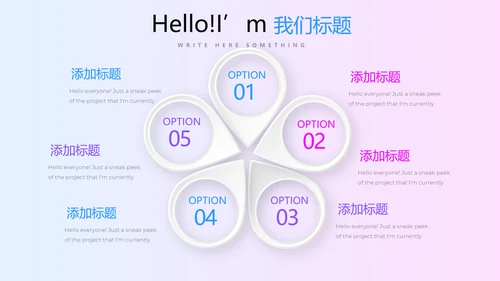 公司产品介绍通用PPT动态模板