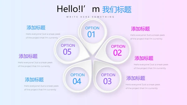 公司产品介绍通用PPT动态模板