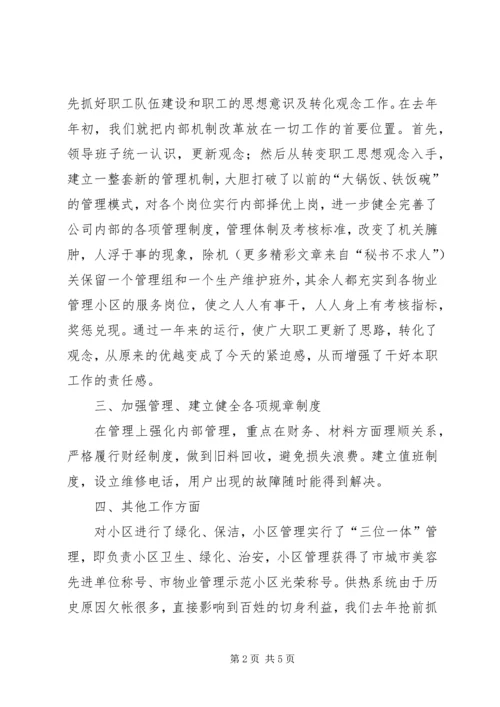 民主评议党员自查材料.docx