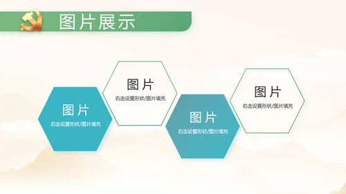 纪检监察党风廉政工作计划动态PPT