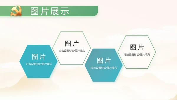 纪检监察党风廉政工作计划动态PPT