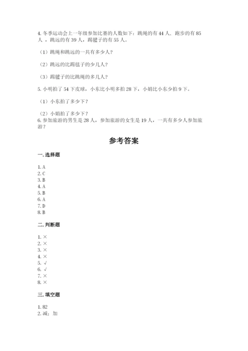 小学数学二年级上册期中测试卷含答案【最新】.docx