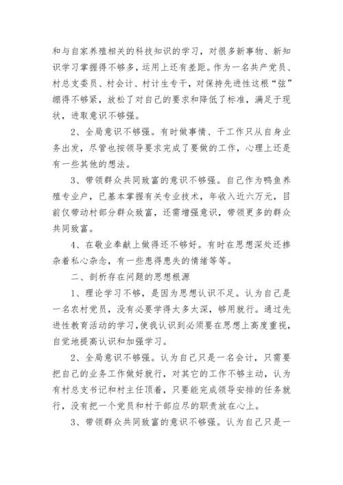 农村党员学习教育活动总结报告.docx