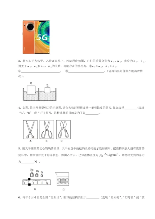 山西太原市外国语学校物理八年级下册期末考试综合测试练习题（含答案详解）.docx