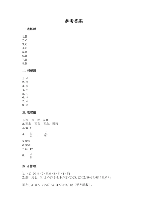 2022人教版六年级上册数学期末卷带答案（新）.docx