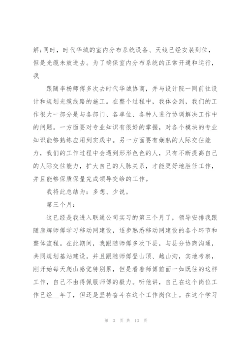 2022年学生实习心得体会.docx