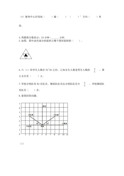 人教版六年级上册数学期中测试卷（易错题）.docx