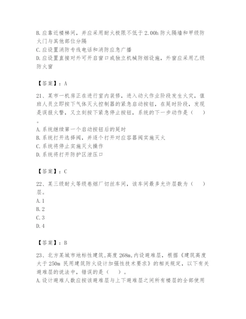 注册消防工程师之消防安全技术实务题库附答案（模拟题）.docx