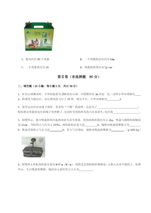 湖南长沙市实验中学物理八年级下册期末考试专题攻克试卷（解析版）.docx