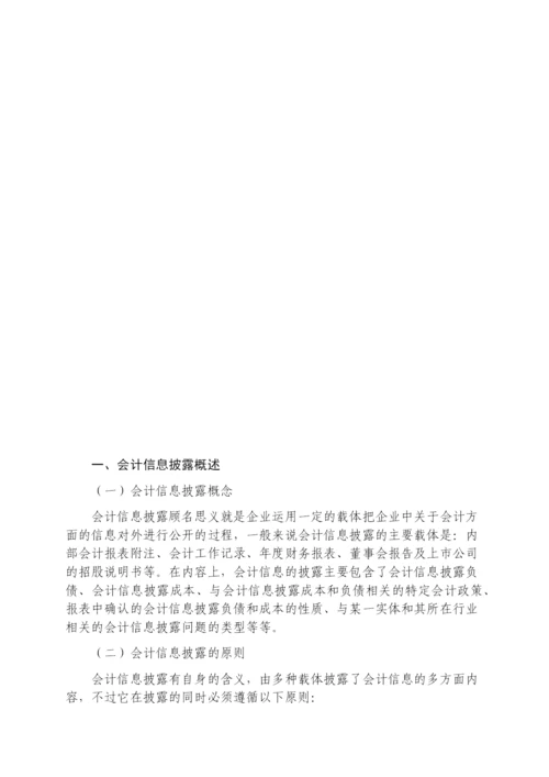 17惠可馨论文.docx