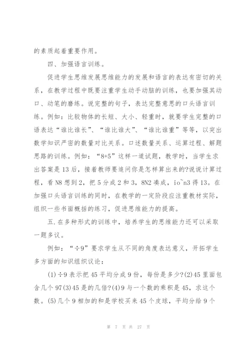 2022年度教师工作总结10篇.docx
