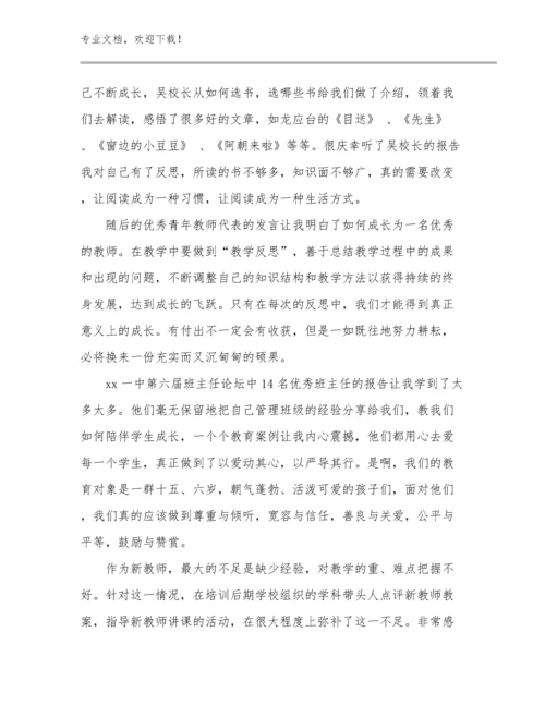 2023英语教师培训心得体会优选例文28篇.docx